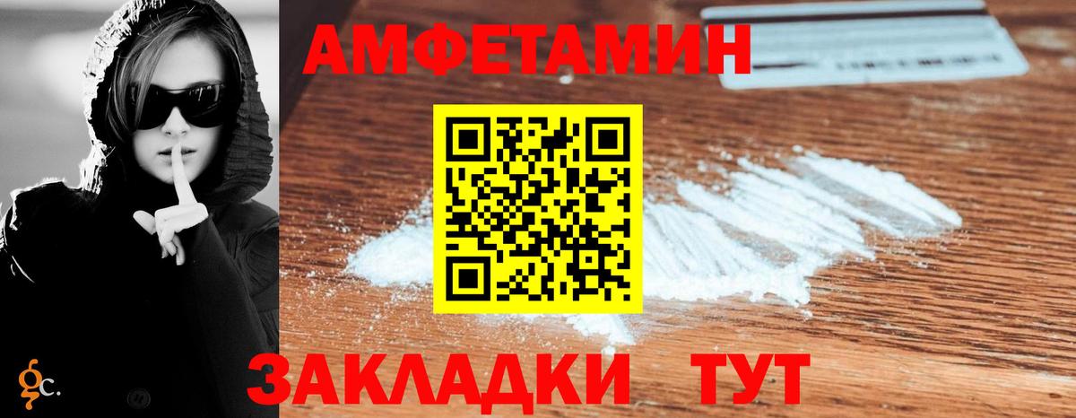 АМФЕТАМИН 97% Ахтубинск