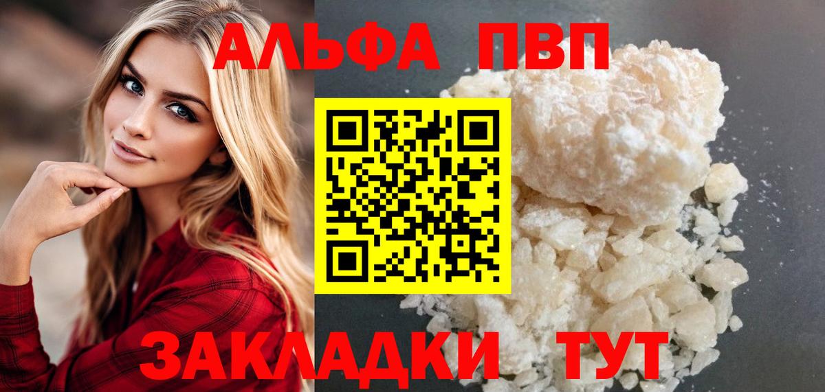 Alfa_PVP мука Ахтубинск