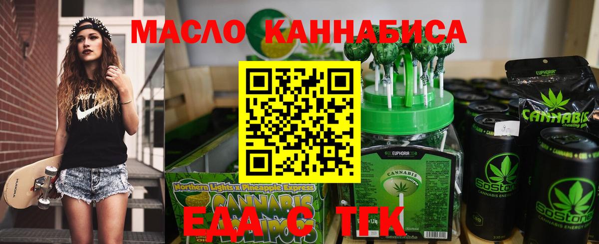 Ахтубинск  Canna-Cookies конопля  Вход с VPN 