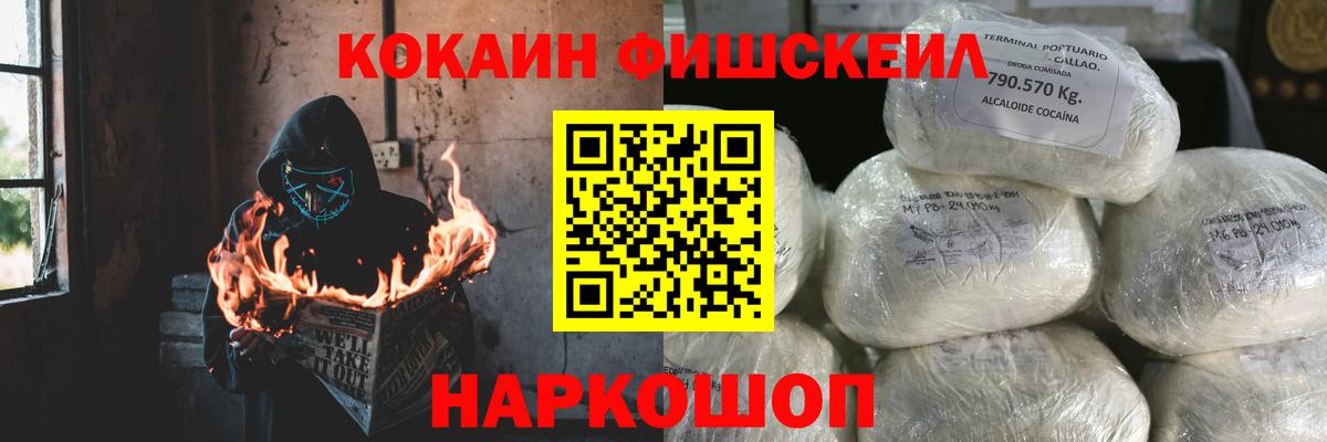 Кокаин Эквадор  Вход с VPN  COCAIN Колумбийский  Ахтубинск 