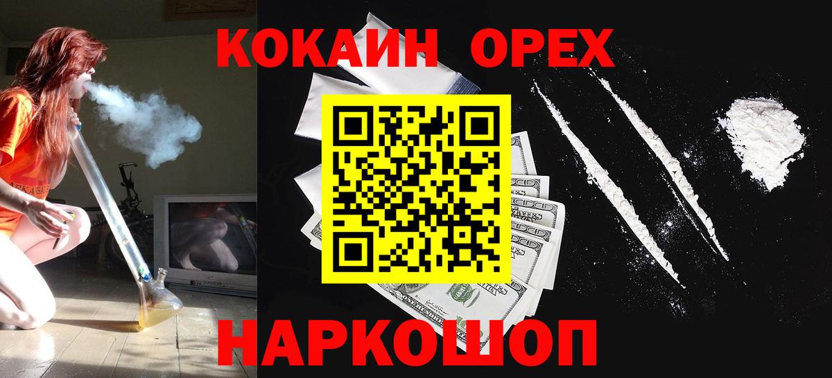 Cocaine Колумбийский Ахтубинск