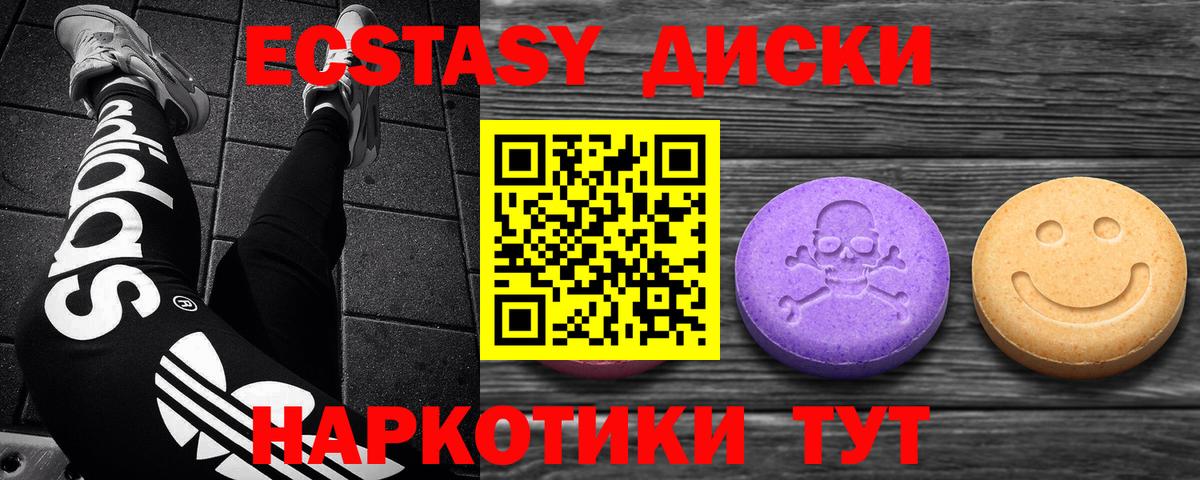 ЭКСТАЗИ 300 mg  Экстази диски  ЭКСТАЗИ  Вход с VPN  Ахтубинск 