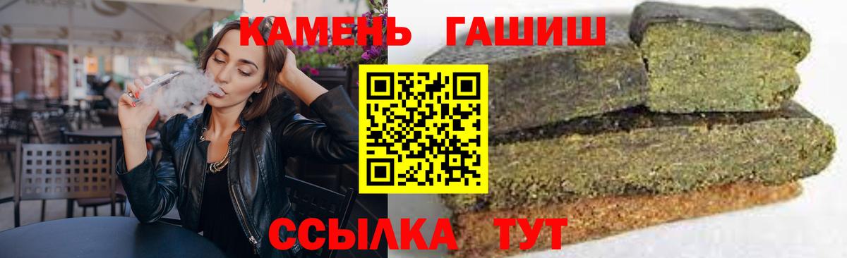 ГАШИШ индика сатива  Вход с VPN  Ахтубинск 