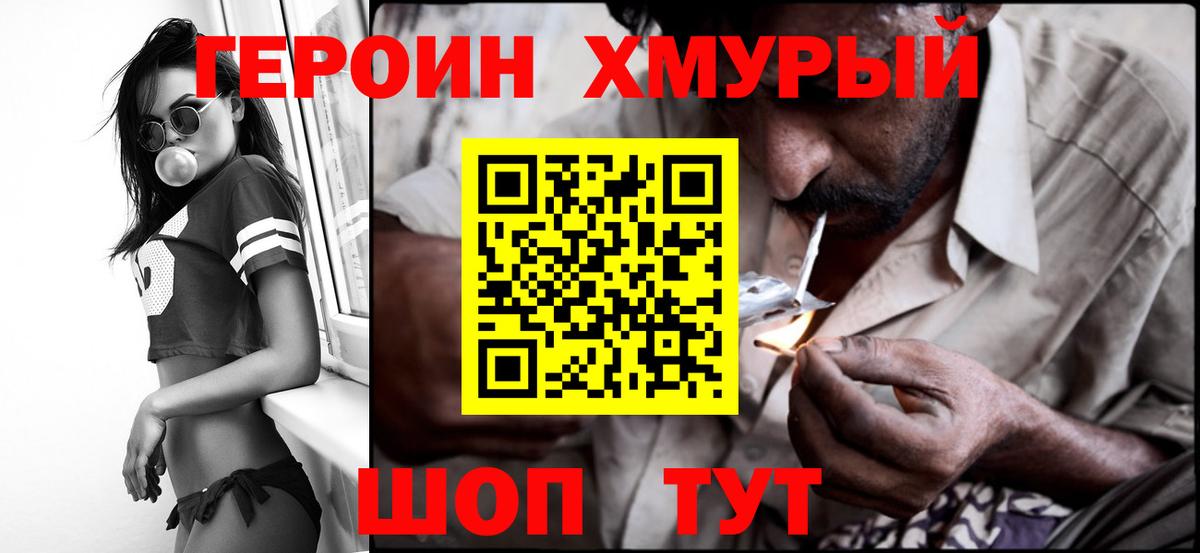 ГЕРОИН Афган  Вход с VPN  Ахтубинск 