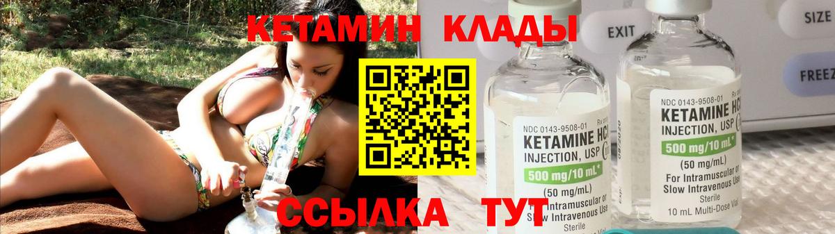 Ахтубинск  Кетамин ketamine  КЕТАМИН VHQ  Вход с VPN 