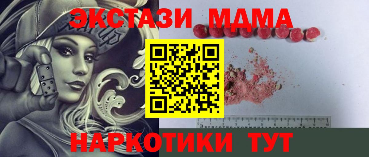 Ахтубинск  МДМА кристаллы  MDMA кристаллы  Вход с VPN 