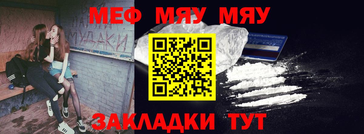 Меф Ахтубинск