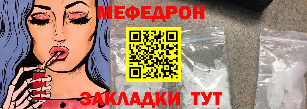Ахтубинск  МЕФ кристаллы  МЕФ  Меф  МЕФ mephedrone  Вход с VPN 