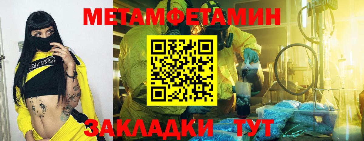 Первитин Декстрометамфетамин 99.9%  Вход с VPN  Ахтубинск 