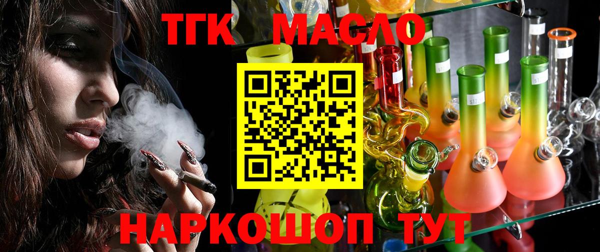 Ахтубинск  Дистиллят ТГК гашишное масло  Дистиллят ТГК вейп с тгк  Вход с VPN 